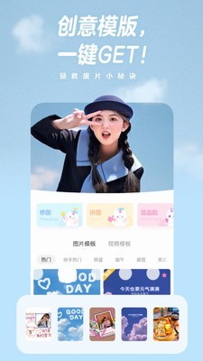 一甜相机图2