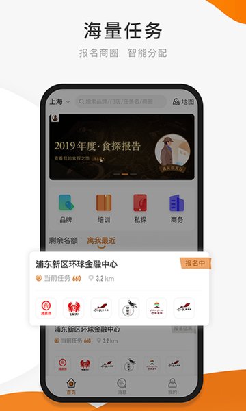 嗨探最新版图1