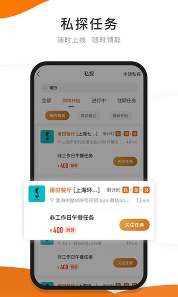 嗨探最新版图2