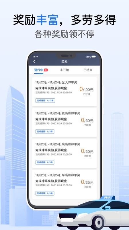 好的出租联盟官方版图2