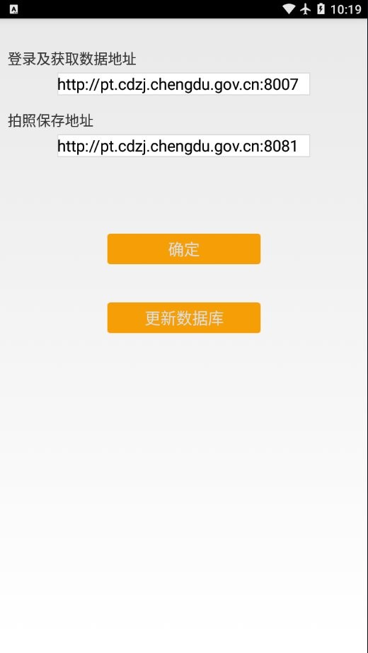 住建局平台最新版图1