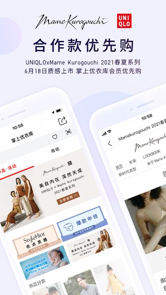 优衣库app图2