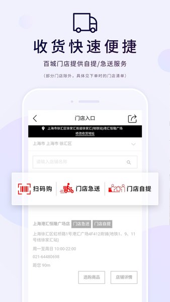 优衣库app图3