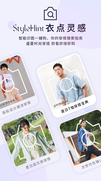 优衣库app图1
