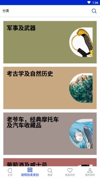 卡塔维基catawiki中文版图2