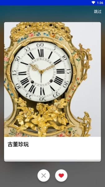 卡塔维基catawiki中文版图1