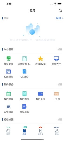 i昭院app官方版图2