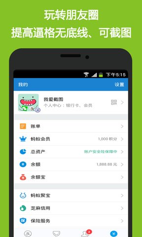 我爱截图去水印修改版图2