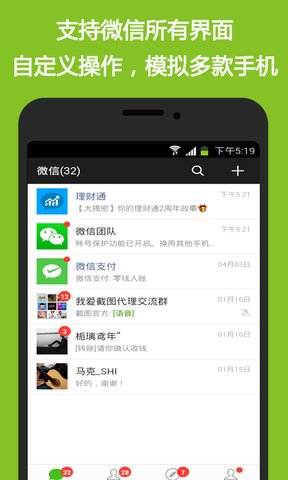 我爱截图去水印修改版图3