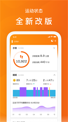 小米运动图1