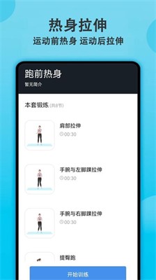 健身有宝图1