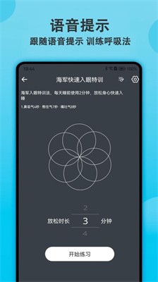 健身有宝图2