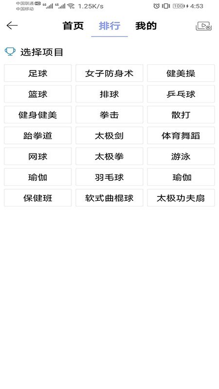 东北农业大学体育部app最新版图1