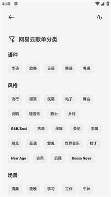 岸听音乐图1