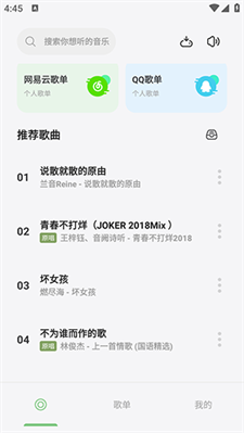 岸听音乐图2