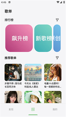 岸听音乐图3