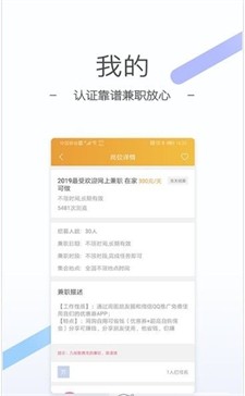 猫客兼职图2