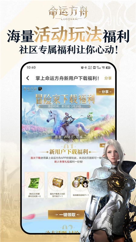 掌上命运方舟图3