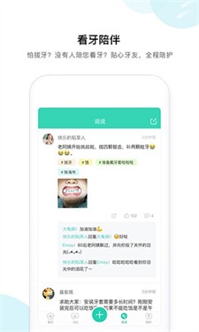 牙套之家图1