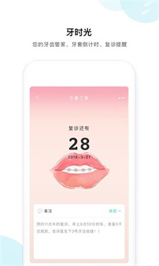 牙套之家图2