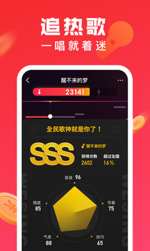 全民K歌免费版图3