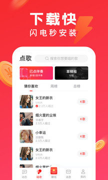 全民K歌免费版图2