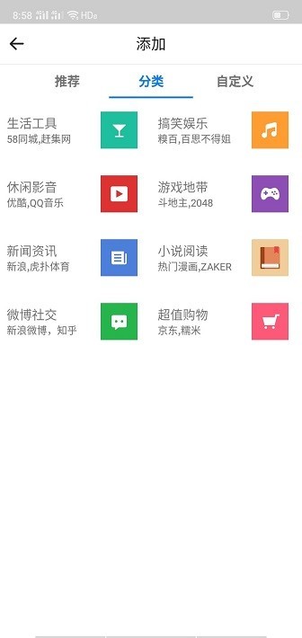易搜浏览器app图1