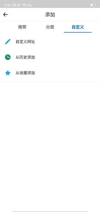 易搜浏览器app图2