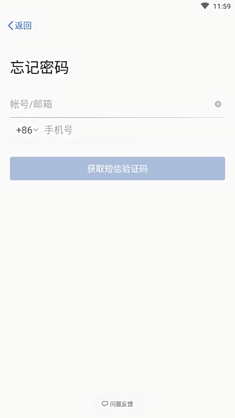 美团BD蜜蜂客户端图1
