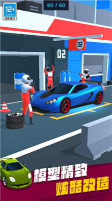 飞车大师破解版图2