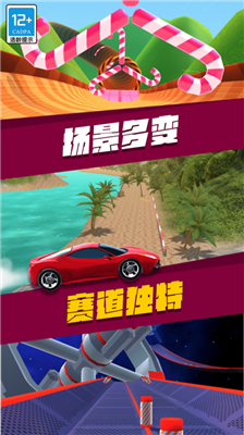 飞车大师破解版图1