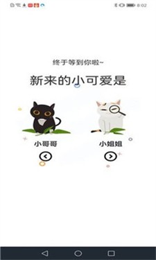 喵趣漫画图1