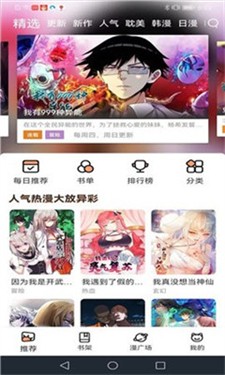 喵趣漫画图2