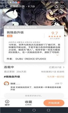 喵趣漫画图3
