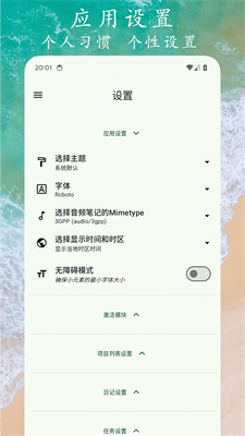 任务笔记图1