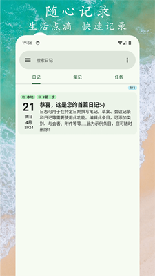 任务笔记图3