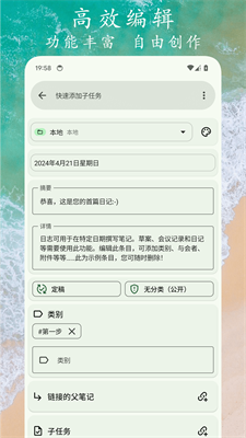 任务笔记图2