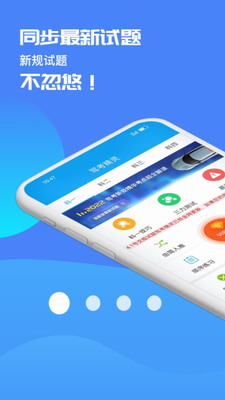 驾考精灵图1