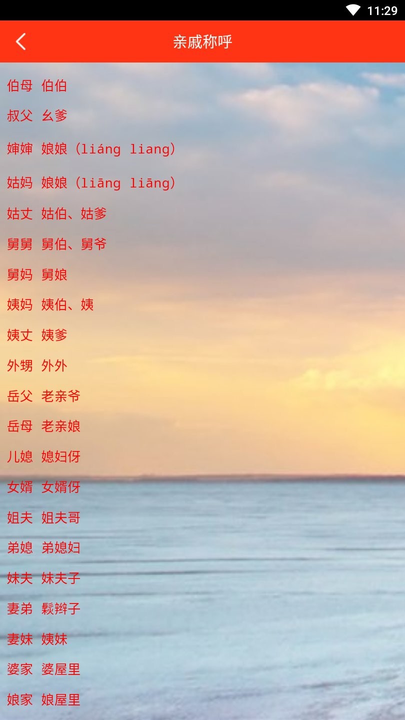 武汉话翻译器图1
