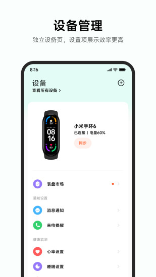 小米运动健康图2