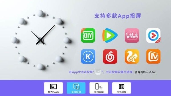 青蜂鸟投屏软件(青蜂鸟Cast+)图2