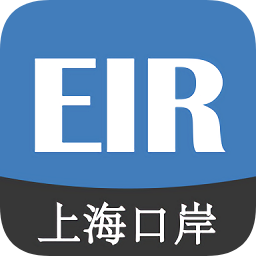 eirims上海口岸官方最新版
