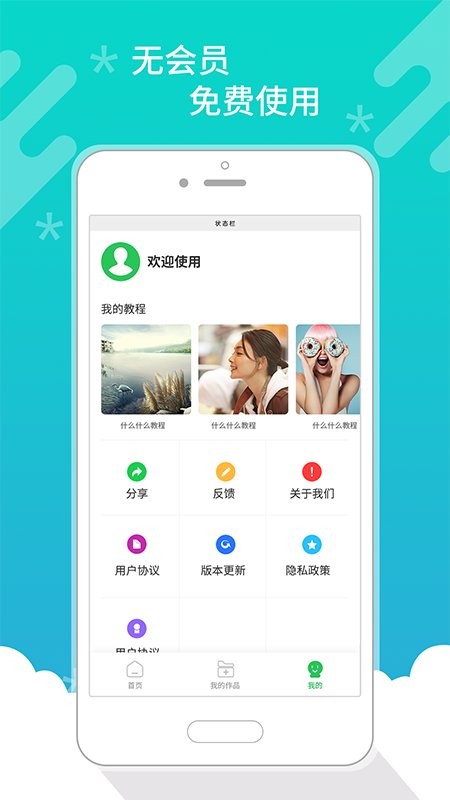 皮皮视频照片去水印手机版图1