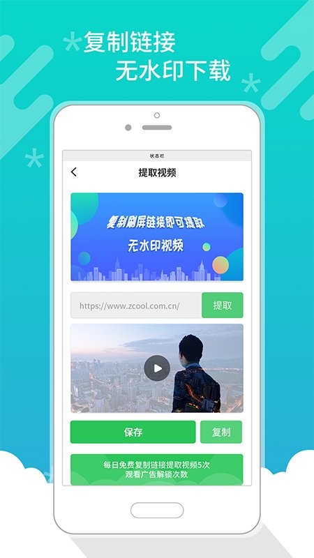 皮皮视频照片去水印手机版图3