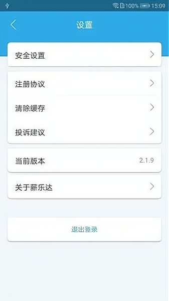 薪乐达官方版图2