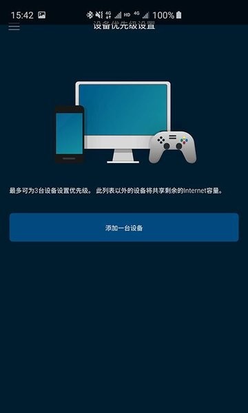 linksys路由器app图1