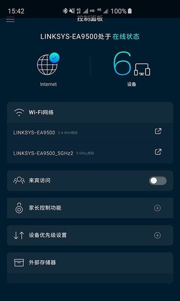 linksys路由器app图2