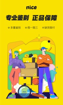 nice最新版图2