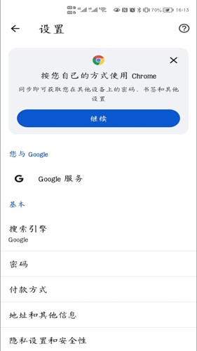 chromebeta图3