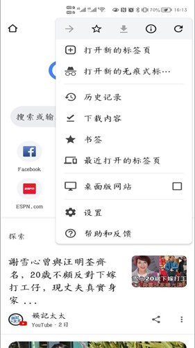 chromebeta图2